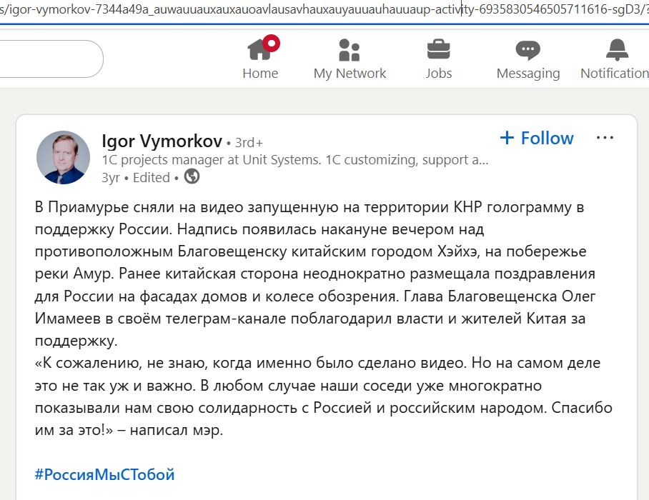 Vymorkov_Igor_001__SoR_021__-Linkedin.jpg